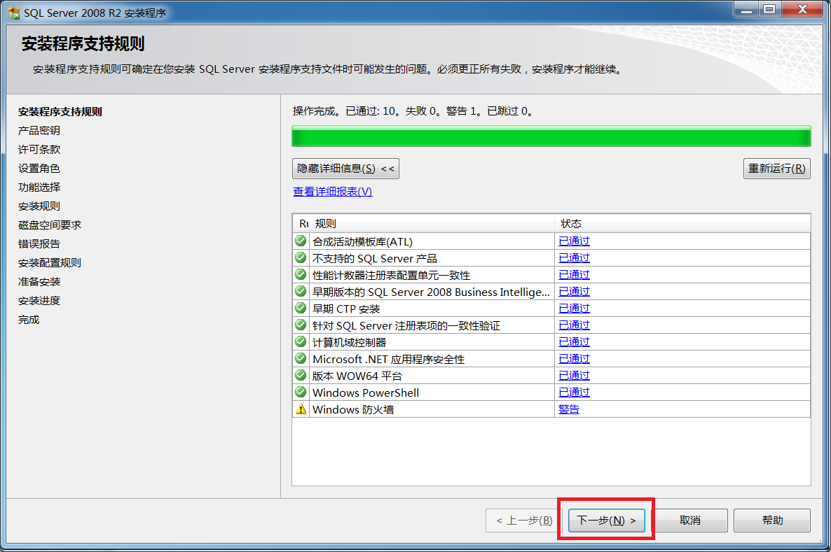 Comment installer le didacticiel dinstallation sql2008-sql2008