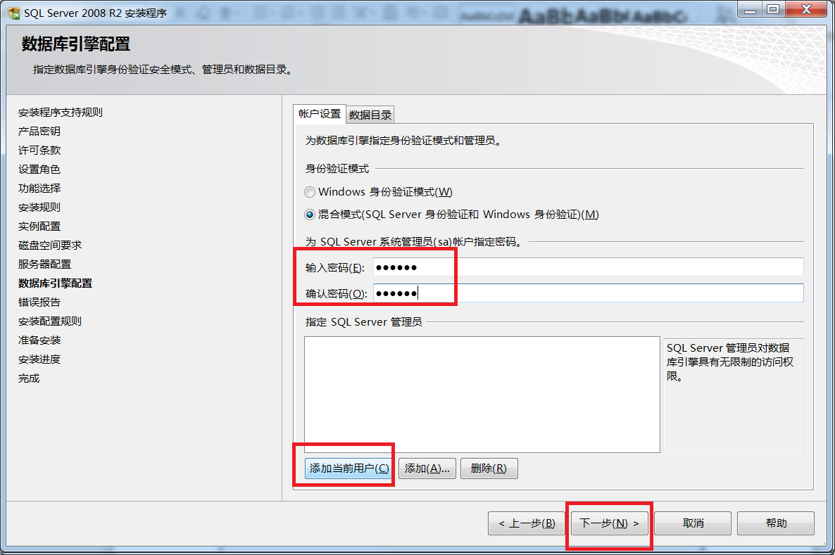 Comment installer le didacticiel dinstallation sql2008-sql2008