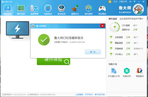 How to upgrade Master Lu online-How to upgrade Master Lu online