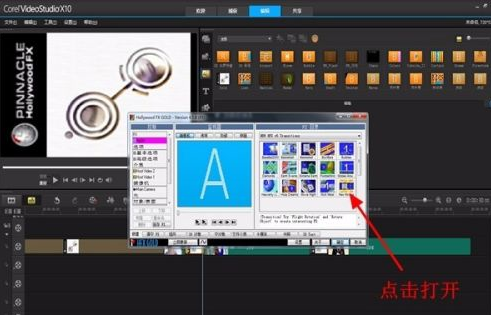 How to call Hollywood transition effects in VideoStudio x10 - How to call Hollywood transition effects in VideoStudio x10