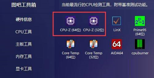 How to check the memory model with Tuba Toolbox - How to check the memory model with Tuba Toolbox