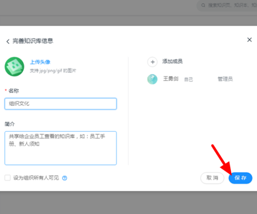 How to create a knowledge base on DingTalk PC version - How to create a knowledge base on DingTalk PC version