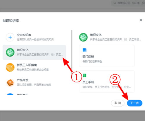How to create a knowledge base on DingTalk PC version - How to create a knowledge base on DingTalk PC version