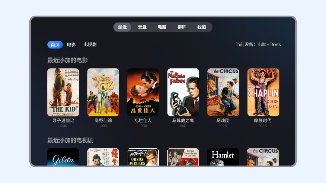 迅雷远程下载回归:可打造私人片库