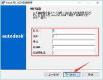 cad2004怎麼安裝-cad2004安裝教學課程