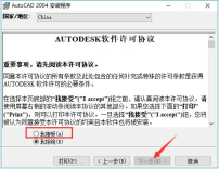 cad2004怎麼安裝-cad2004安裝教學課程