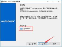 cad2004怎麼安裝-cad2004安裝教學課程