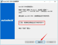 cad2004怎麼安裝-cad2004安裝教學課程