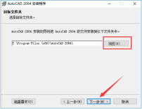 cad2004怎麼安裝-cad2004安裝教學課程