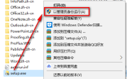 How to install office2010-office2010 installation tutorial