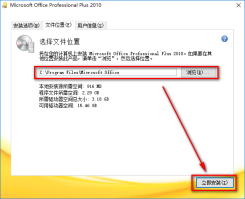 How to install office2010-office2010 installation tutorial