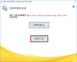 How to install office2010-office2010 installation tutorial