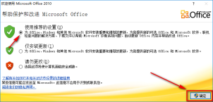 How to install office2010-office2010 installation tutorial