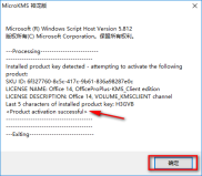 How to install office2010-office2010 installation tutorial