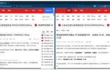 微软 Edge 浏览器支持拆分屏幕功能