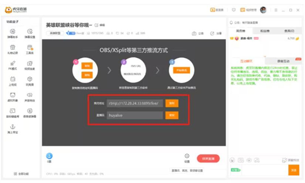 虎牙直播obs怎麼設置