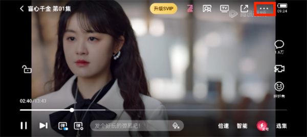 How to set Tencent Video to automatically close playback