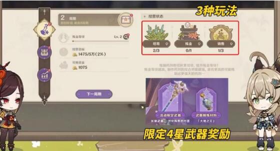 原神4.5版本up池角色有哪些