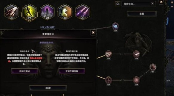 最后纪元怎么转职