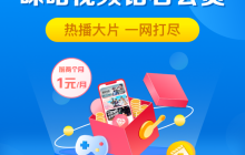 咪咕视频会员可以同时登录几台设备_开通咪咕会员可以观看足球比赛吗