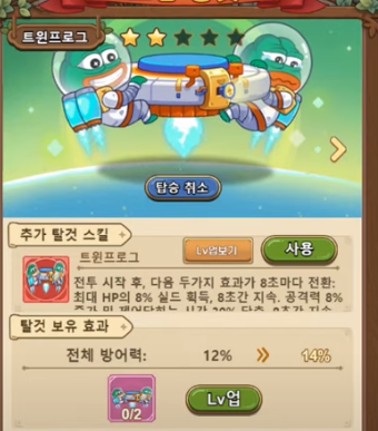 Adventure Battle Korean Server Sad Frog - Mount Picture