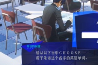 女神异闻录3Reload第二学期期末考试答案是什么