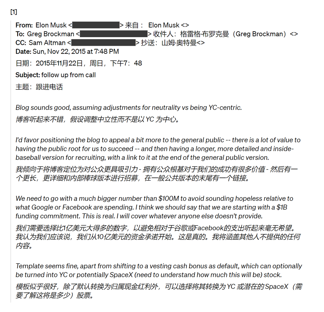 방금 OpenAI는 머스크를 반박하고 지난 8년간 이메일 교환 스크린샷을 공개하는 문서를 공식적으로 발표했습니다.