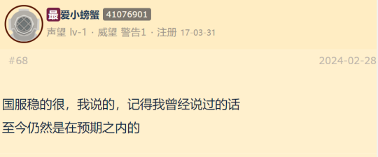 稳了！魔兽世界商标已过审！最准舅舅再爆国服内部消息！