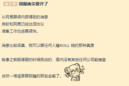 稳了！魔兽世界商标已过审！最准舅舅再爆国服内部消息！