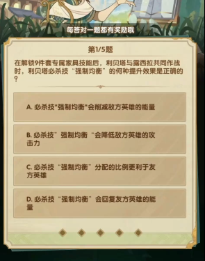 《剑与远征》诗社竞答2024年3月第二天答案一览