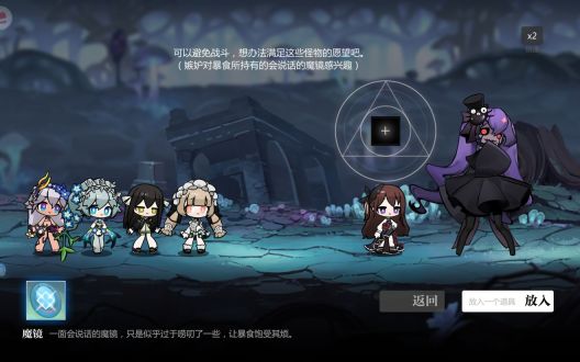 《灵魂潮汐》2-5通关攻略