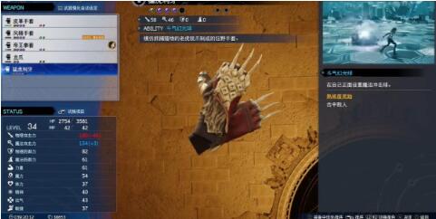 最终幻想7重生武器收集攻略