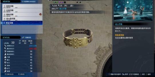 最终幻想7重生武器收集攻略