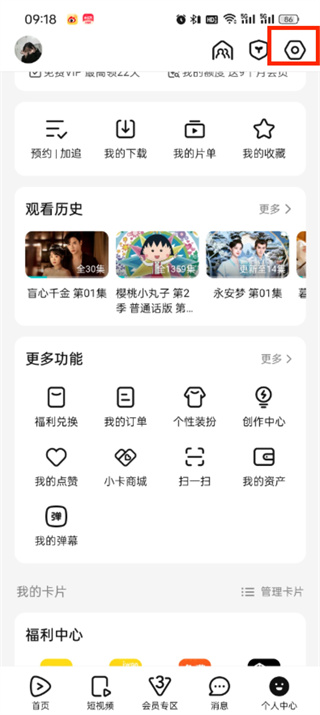 QQ から Tencent Video のバインドを解除する方法