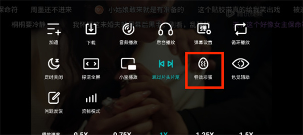 Tencent Video の特殊効果のイースターエッグはどこで閉じますか?