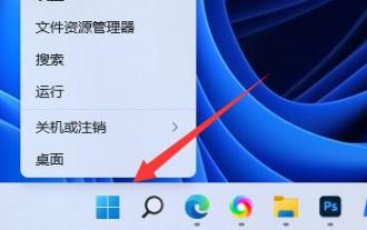 How to solve the missing battery icon in win11? How to restore the battery icon missing in win11