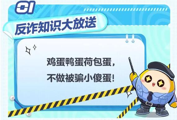 蛋仔派对重磅官宣:每年3月有我们来守护!