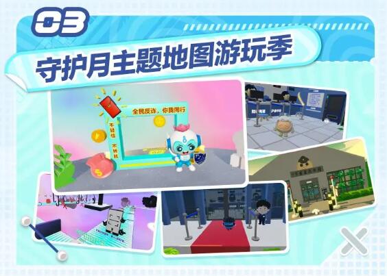 蛋仔派对重磅官宣:每年3月有我们来守护!