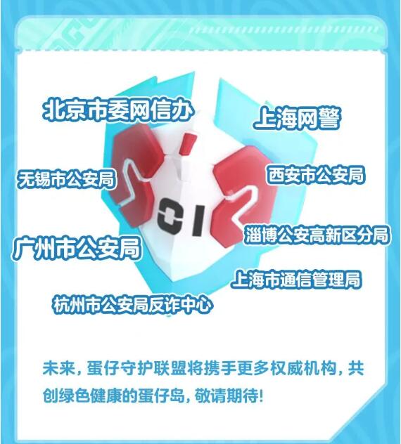 蛋仔派对重磅官宣:每年3月有我们来守护!