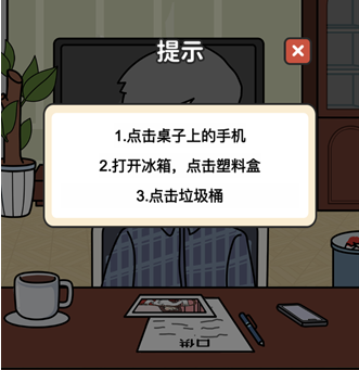 超脑神探细思极恐女网友怎么过
