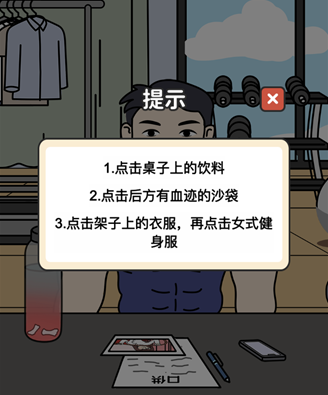 超脑神探细思极恐女网友怎么过