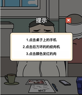 超脑神探细思极恐女网友怎么过