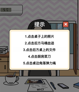 超脑神探细思极恐女网友怎么过