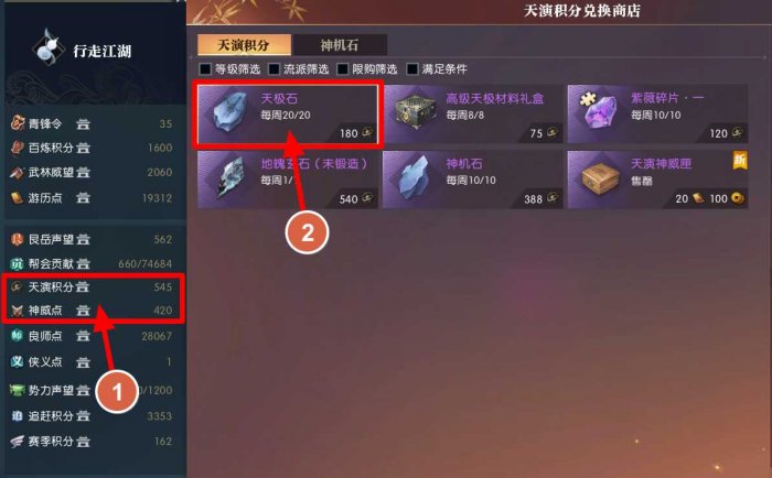 Ni Shui Han Mobile Game Flying Sword Upgrade and Development Guide