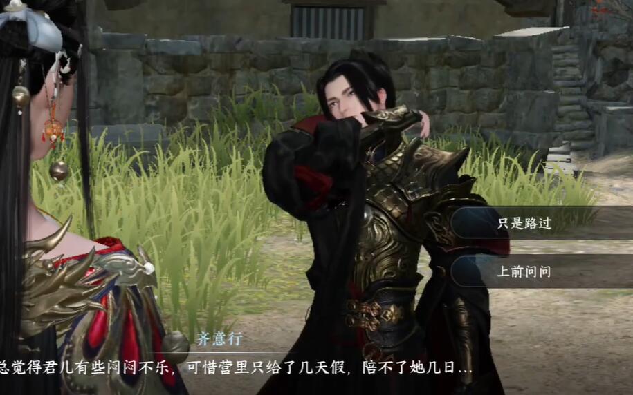 逆水寒手游画怨奇遇