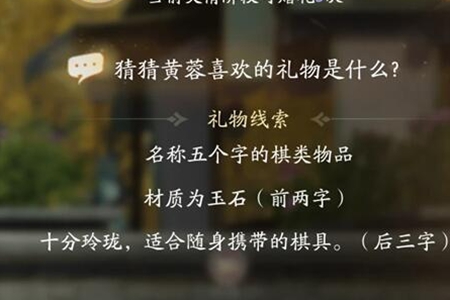射雕黄蓉喜欢的礼物介绍