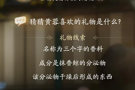 射雕黄蓉喜欢的礼物介绍