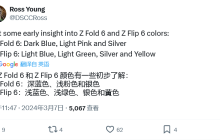 爆料称三星 Galaxy Z Fold6 手机有 3 种颜色、Flip6 有 4 种颜色