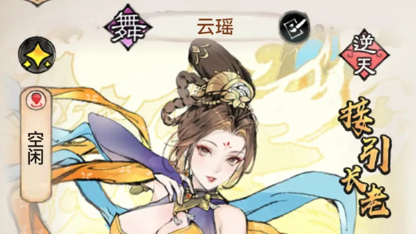 最强祖师云瑶技能加点推荐