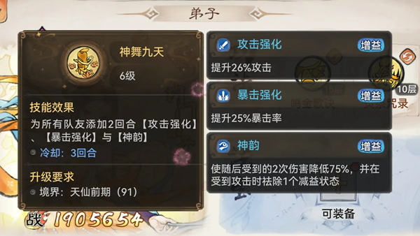 最强祖师云瑶技能加点推荐